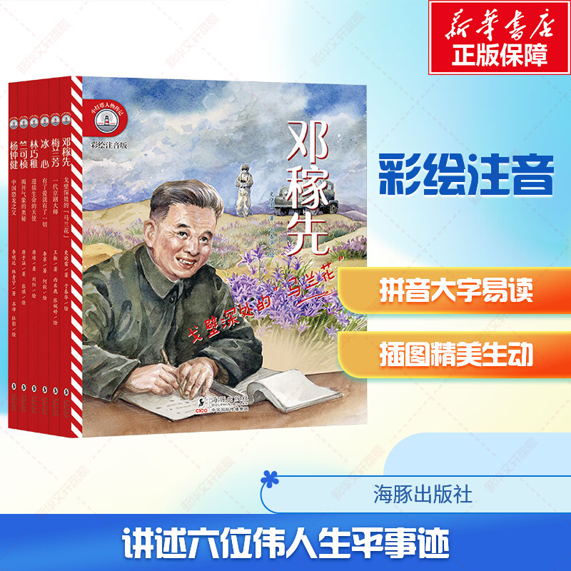 新华书店正版 儿童文学 文轩网
