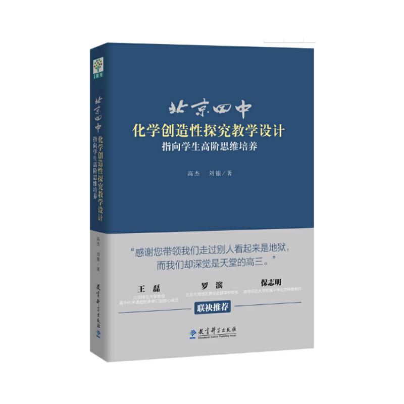 新华书店正版教学方法及理论文轩网