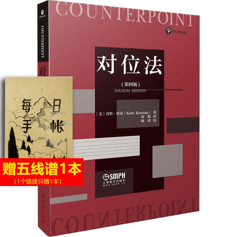 新华书店正版 音乐理论 文轩网