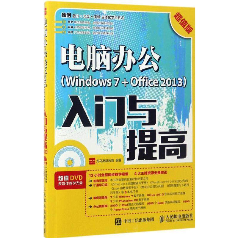 新华书店正版 操作系统 文轩网