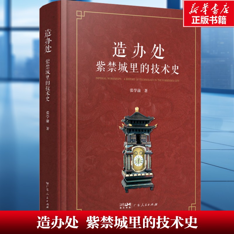 新华书店正版 中国历史 文轩网