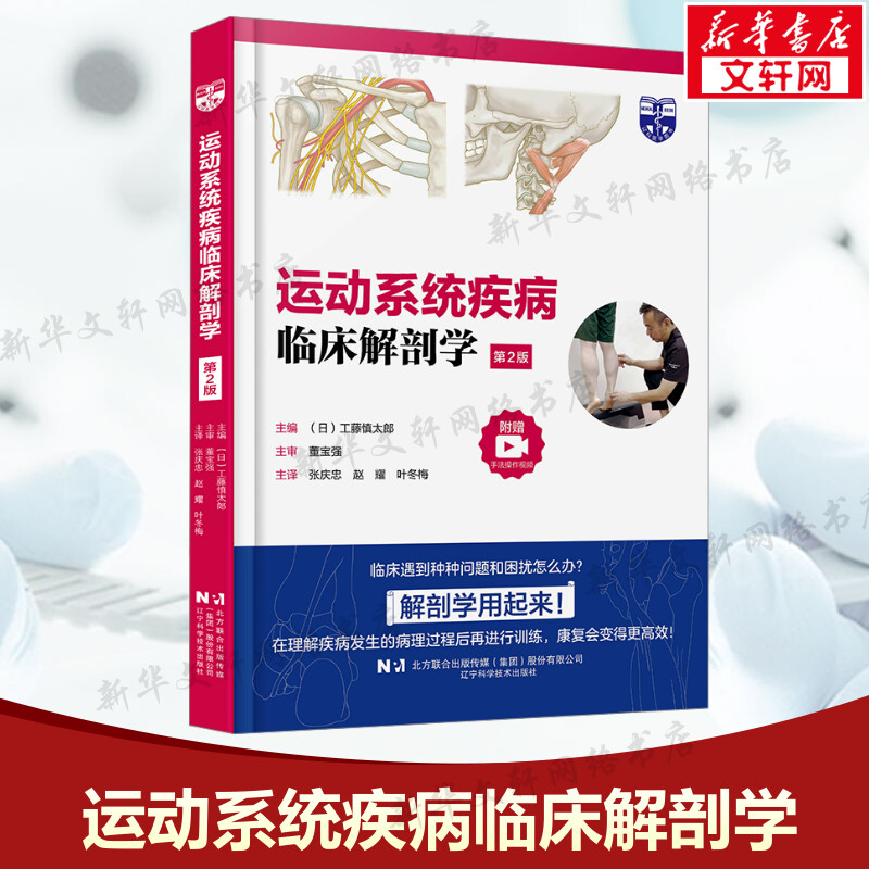 新华书店正版 外科 文轩网