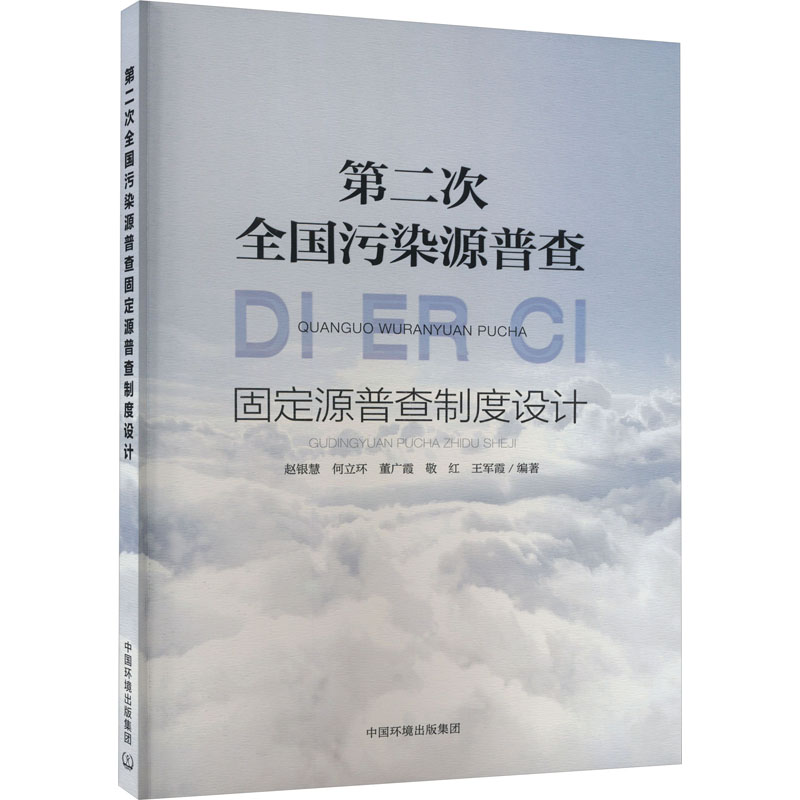 新华书店正版 环境科学 文轩网