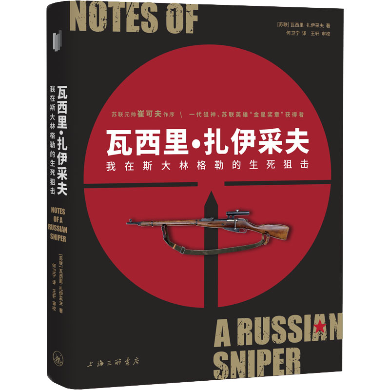 新华书店正版 文轩网