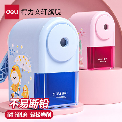 得力学生专用削笔机削笔刀