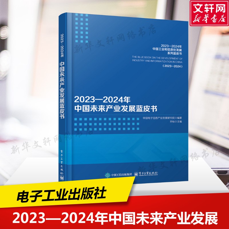新华书店正版 通讯 文轩网