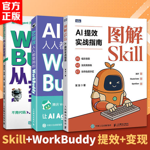 新华书店正版 人工智能 文轩网