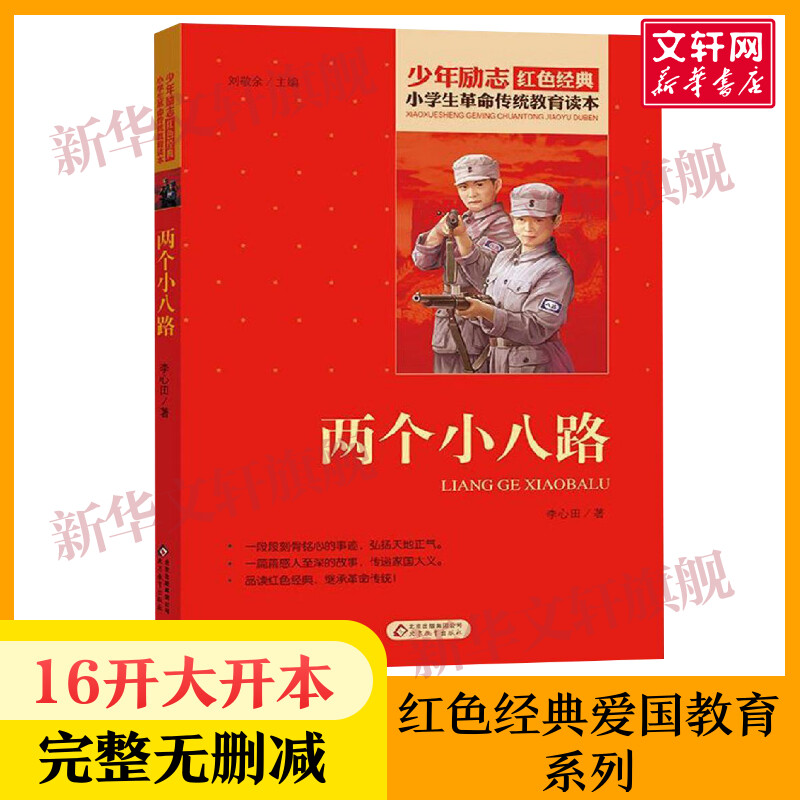 新华书店正版 儿童文学 文轩网