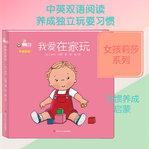 新华书店正版 低幼启蒙 文轩网