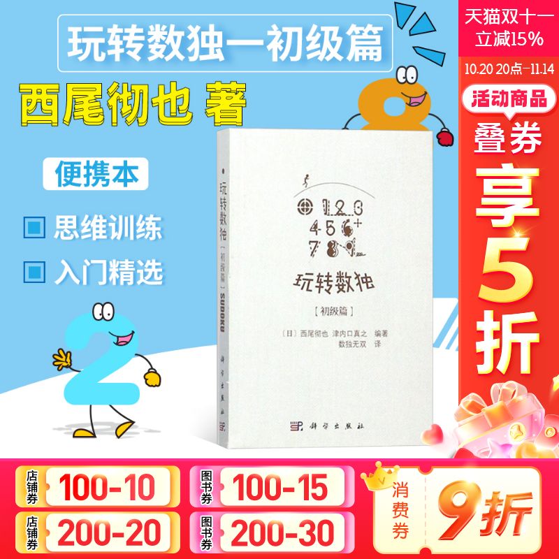 新华书店正版 文教科普读物 文轩网