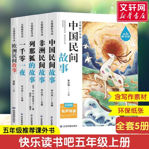 新华书店正版 文轩网