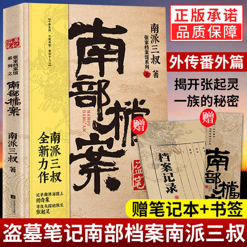 新华书店正版 中国科幻,侦探小说 文轩网