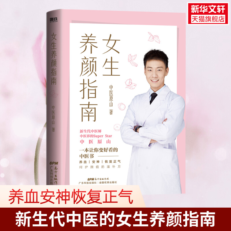 新华书店正版 生活休闲 文轩网