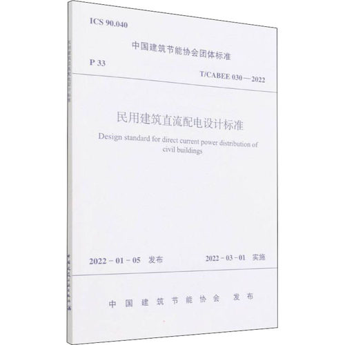 新华书店正版 建筑规范 文轩网