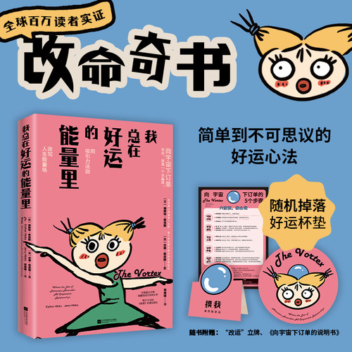 新华书店正版 成功学 文轩网