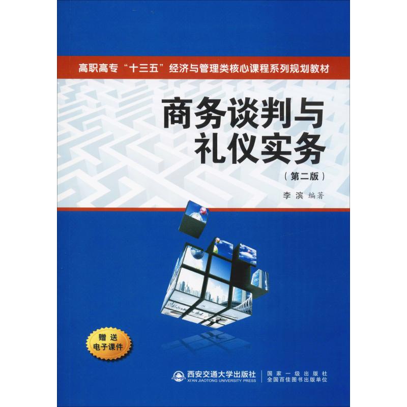 新华书店正版 大中专文科经管 文轩网