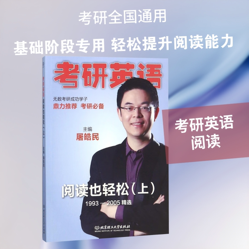 新华书店正版 研究生考试 文轩网