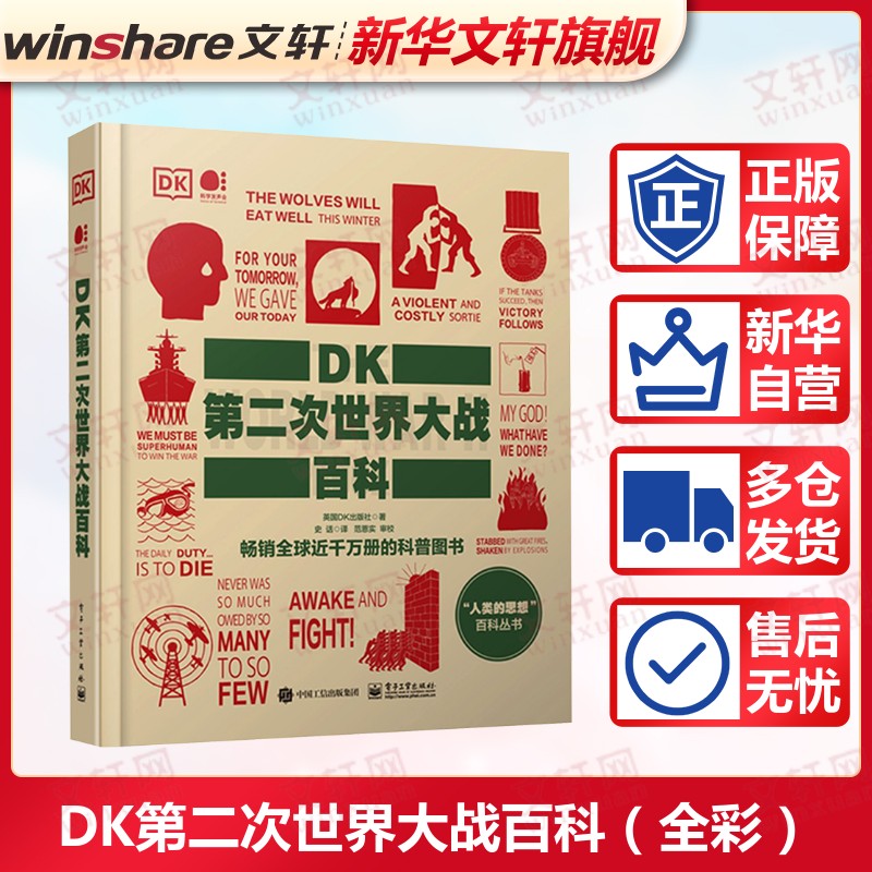 新华书店正版 文轩网