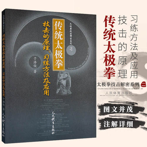 新华书店正版 体育 文轩网