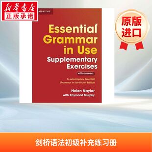 剑桥语法初级补充练习册ESSENTIAL GRAMMAR IN USE SUPPLEMENTARY EXERCISES原版引进