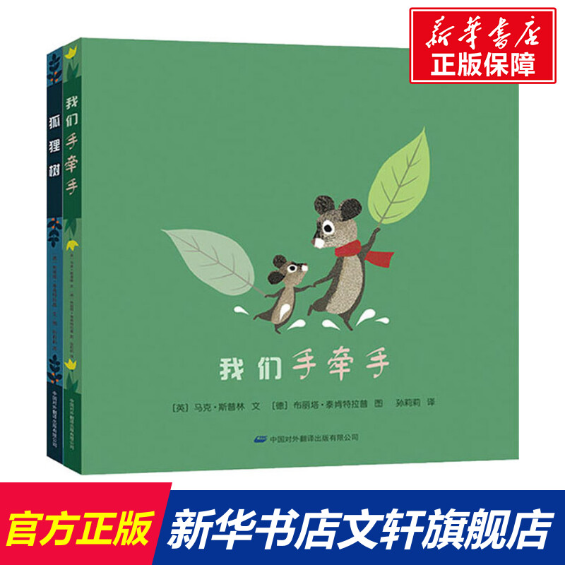 新华书店正版 素质教育 文轩网