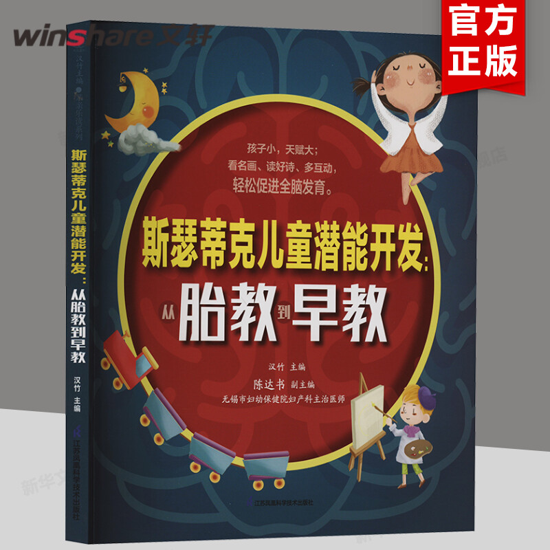 新华书店正版 妇幼保健 文轩网