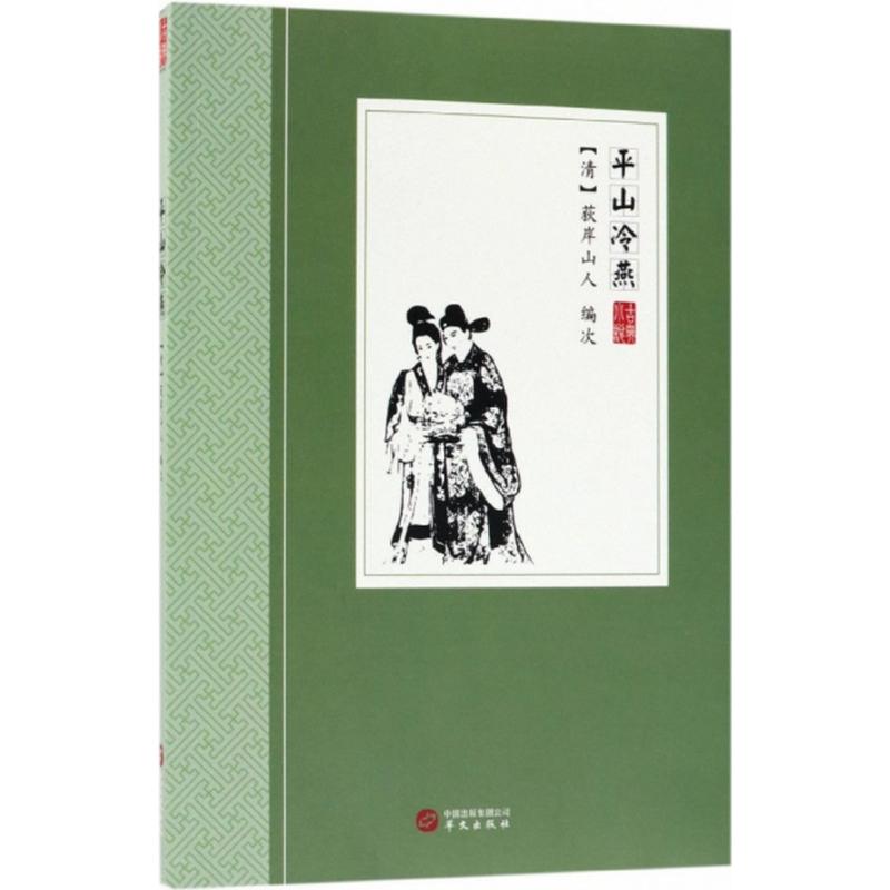 新华书店正版 中国古典小说、诗词 文轩网
