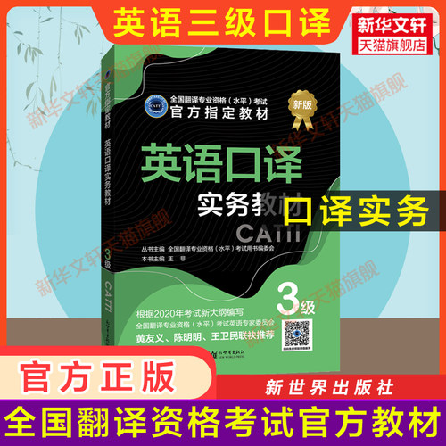 新华书店正版 外语－实用英语 文轩网