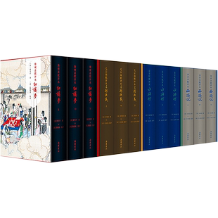 红楼梦脂砚斋批评本全3册精装典藏布脊双封礼盒25年最新整理汇校修订版赠百合香线香+意绵绵静日玉生香抱枕弹幕式脂批红楼梦石头记