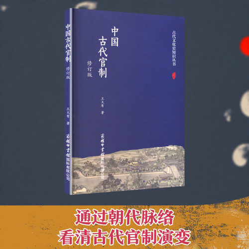 新华书店正版 中国历史 文轩网