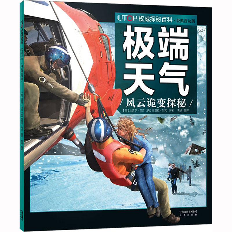 新华书店正版 少儿科普 文轩网