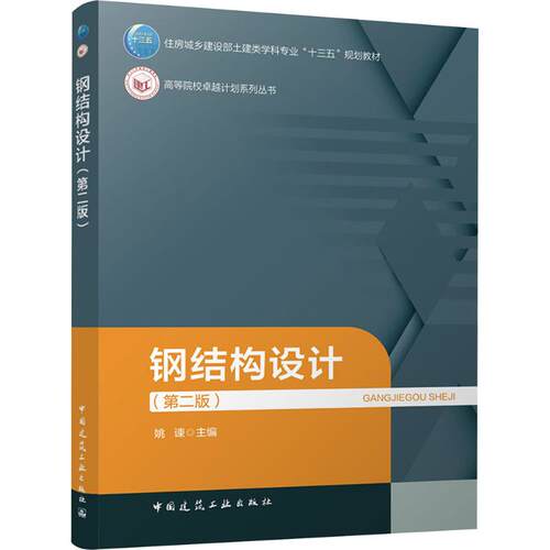 新华书店正版 大中专理科建筑 文轩网