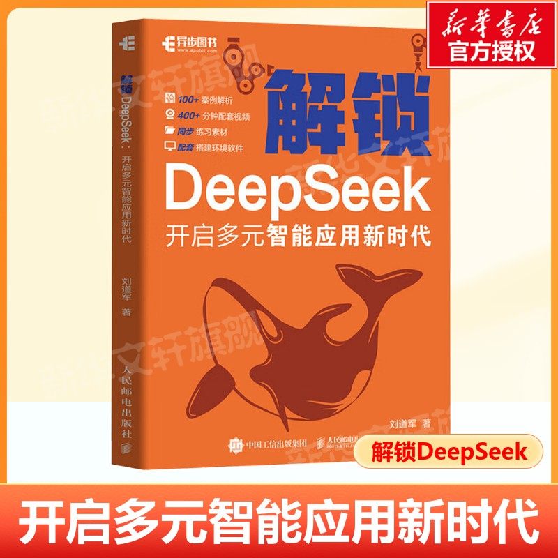 新华书店正版 人工智能 文轩网