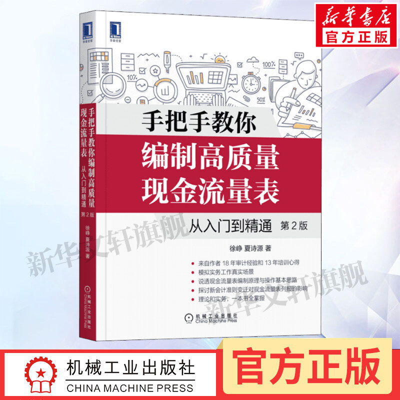 新华书店正版 会计 文轩网