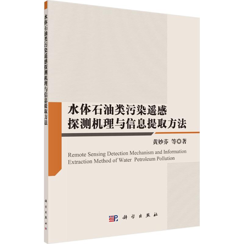 新华书店正版 环境科学 文轩网