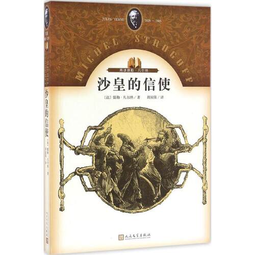 新华书店正版 外国现当代文学 文轩网