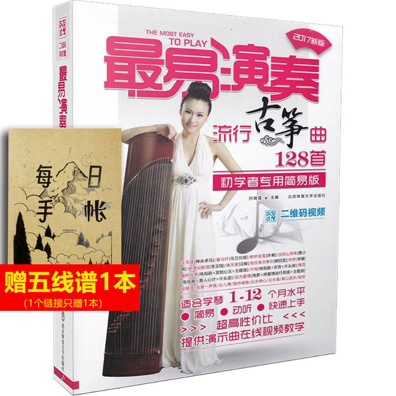 新华书店正版 民族音乐 文轩网