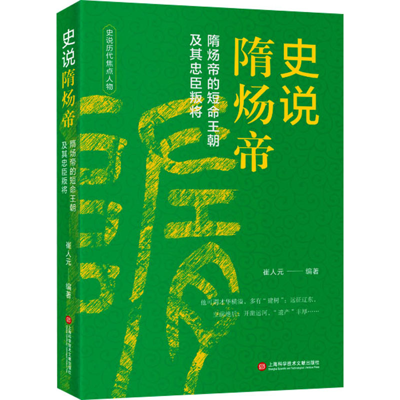 新华书店正版 中国历史 文轩网