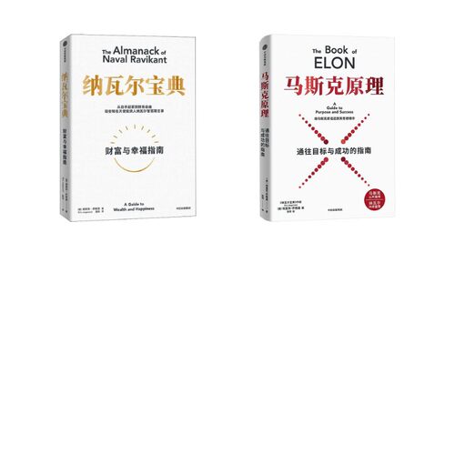 新华书店正版 财富论坛 文轩网