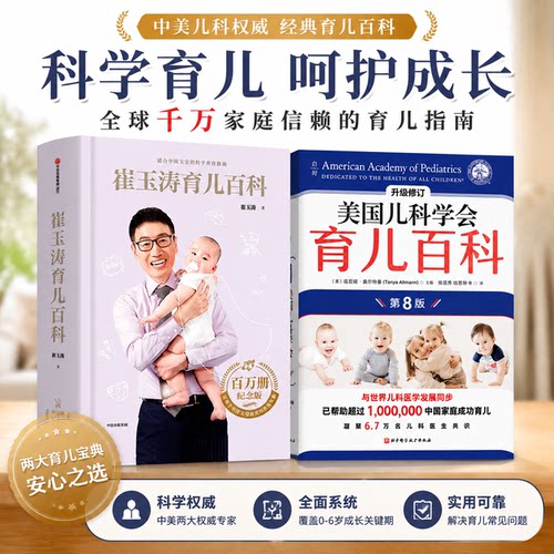 新华书店正版 妇幼保健 文轩网