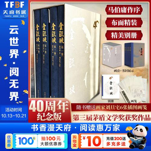 新华书店正版 中国现当代文学 文轩网