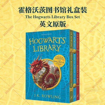 【新华文轩】霍格沃茨图书馆礼盒装 英文原版书 儿童文学读物小学生课外书阅读 THE HOGWARTS LIBRARY BOX SET 正版书籍 新华书店