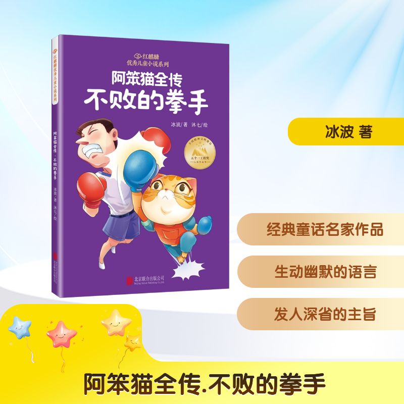 新华书店正版 儿童文学 文轩网