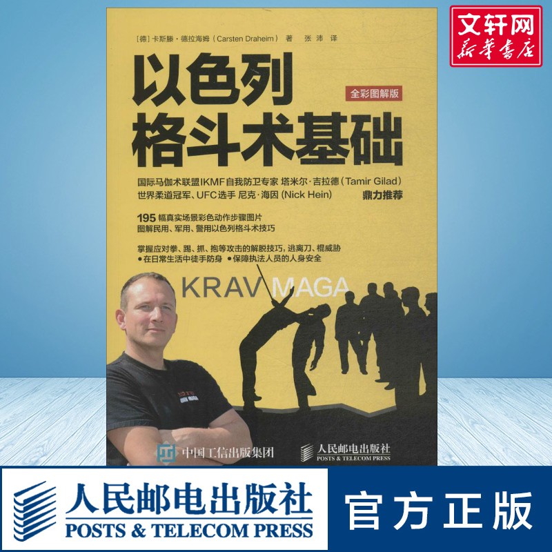 新华书店正版 体育 文轩网