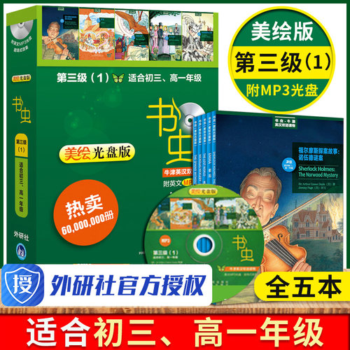 新华书店正版 外语－英语读物 文轩网