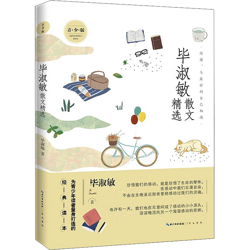 名家散文精选系列 青少版 汪曾祺余光中冯骥才张晓风宗璞琦君林清玄文学散文随笔中国现当代文学散文集随笔名家名作新华书店旗舰店