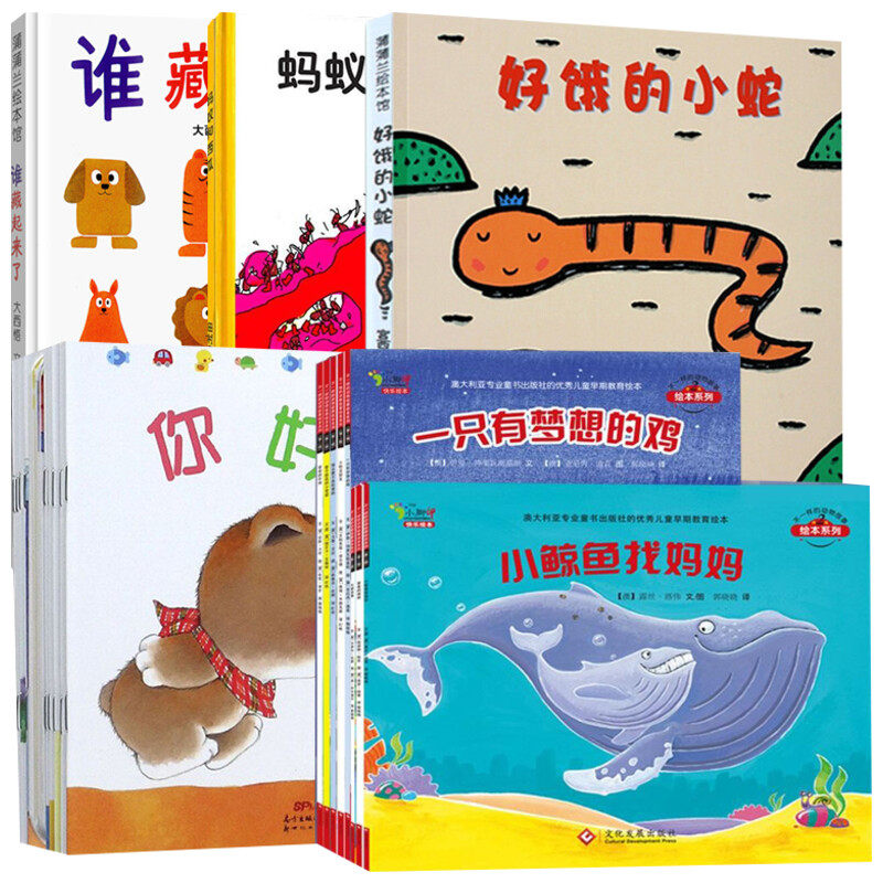 谁藏起来了+好饿的小蛇+蚂蚁和西瓜+不一样的动物故事+小熊宝宝绘本 早教启蒙阅读宝宝睡前童话故事书籍幼儿园老师推荐 儿童故事书