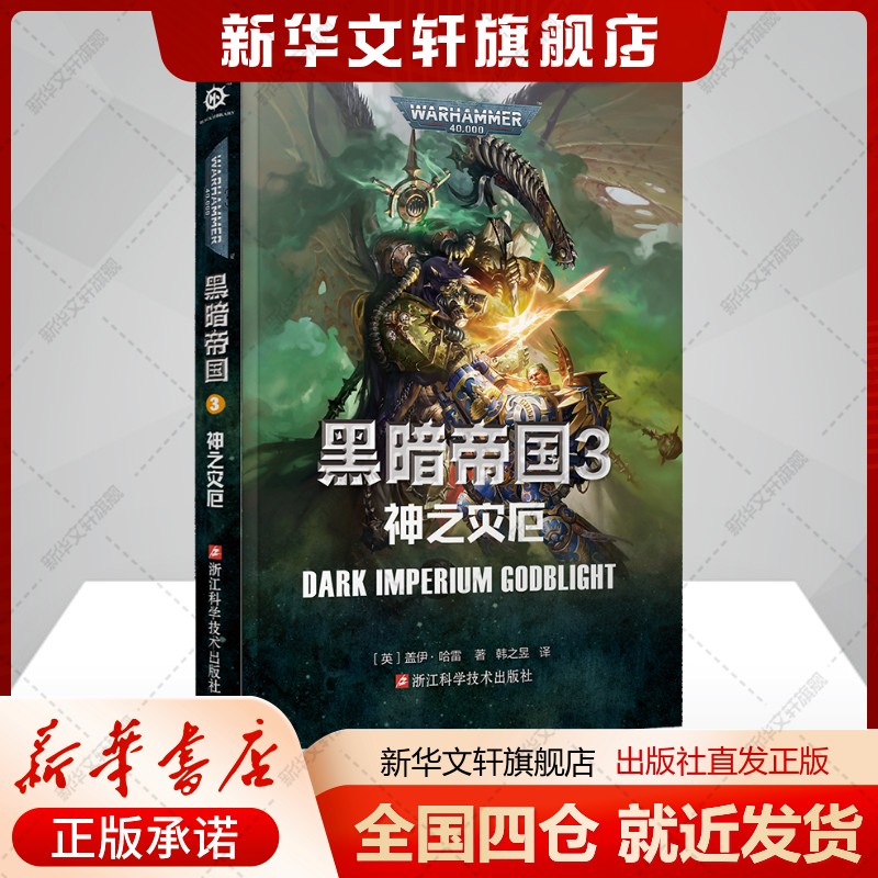 新华书店正版 外国现当代文学 文轩网