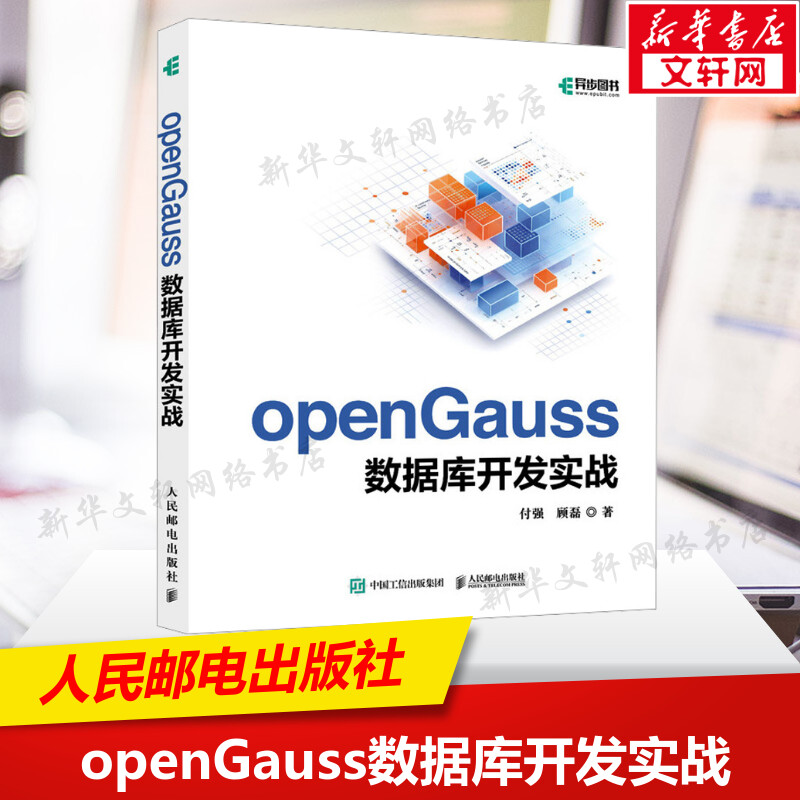 新华书店正版 数据库 文轩网