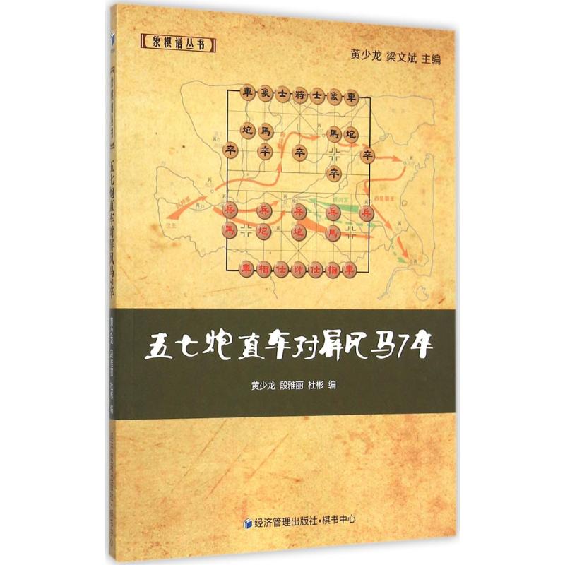 新华书店正版 棋牌 文轩网